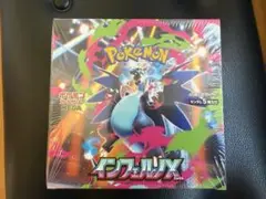 新品未開封シュリンク付　ポケモンカード　インフェルノエックス