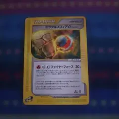 ミラクルスフィアα ◆ 拡張パック第5弾 神秘なる山 081/088