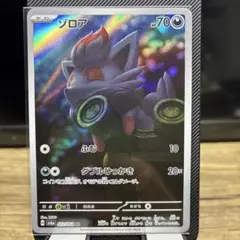ゾロア ポケモンカードゲーム