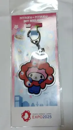 マイメロディ　ミャクミャク　キーホルダー