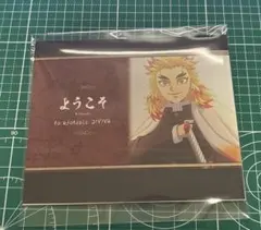 鬼滅の刃 煉獄杏寿郎 ウェルカムPOP ufotable DINING