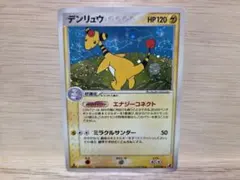 2026年最新】デンリュウ eの人気アイテム - メルカリ