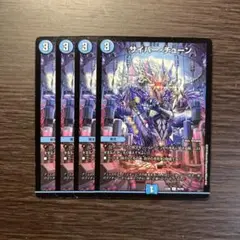 サイバーチューン