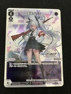 2026年最新】銀鏡イオリの人気アイテム - メルカリ