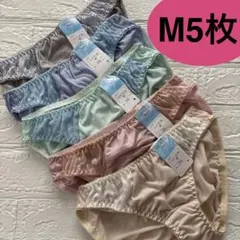 新品　光沢　レディースショーツ　M5枚セット　まとめ売り　トリコットショーツ