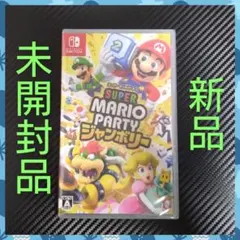 新品未開封 スーパーマリオパーティ ジャンボリー Switch