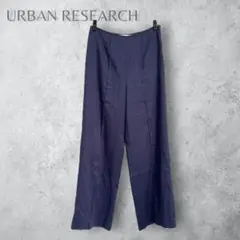 【URBAN RESEARCH】　デニムストレートパンツ　ハイウエスト　無地