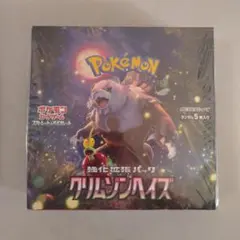 ポケモンカードゲーム クリムゾンヘイズ