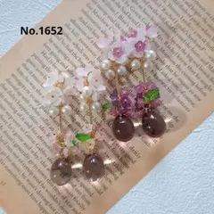 No.1652 ハンドメイド♡コネクター チャーム パーツ 2ペア 4個