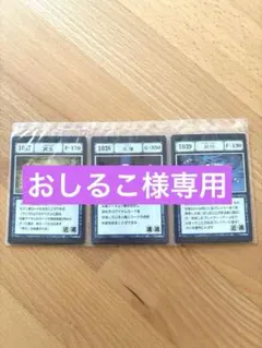 HUNTER×HUNTER グリードアイランド編 カード 3枚セットのサムネイル