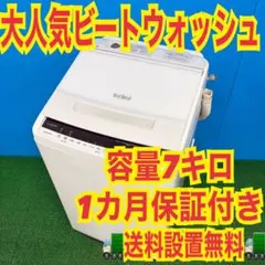 2026年最新】日立市の人気アイテム - メルカリ