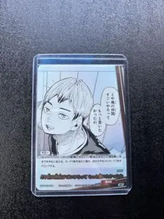 ハイキュー!!バボカ 最強の挑戦者 北信介 SP