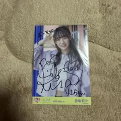 川﨑桜 直筆サイン 第45回乃木恋彼氏イベント特典 - メルカリ