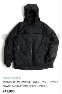 2025年最新】level7 small ecwcsの人気アイテム - メルカリ