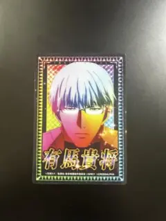 スマスロ L東京喰種CT エンディングカード 有馬貴将 6確 - メルカリ