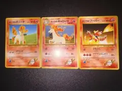 旧裏　ポケモンカード　カツラのポニータ　ギャロップ ブーバー