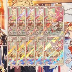 ポケモンカード チラーミィ チラチーノ AR 10枚 まとめ売り