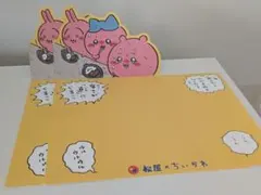松屋 × ちいかわ コラボ ランチョンマット