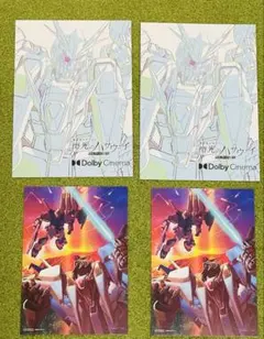 閃光のハサウェイ 入場者特典 ドルビーシネマ & 第7弾 イラストカード 計4枚