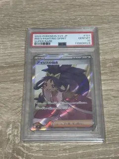 【PSA10】愛麗絲的鬥志