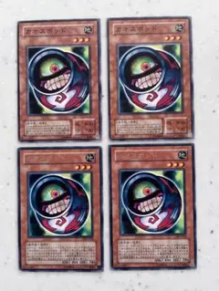 遊戯王カード⭐︎カオスポッド｛CA-41｝【ノーマル】➕｛DL1-129｝【レア】