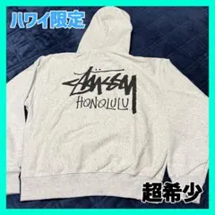 Stussy ハワイ限定Honolulu グレー パーカー サイズL Stussy ハワイ限定Honolulu グレー パーカー サイズXL - メルカリ