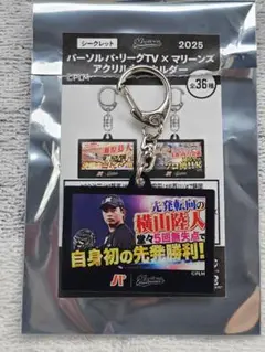 千葉ロッテマリーンズ パ・リーグTV アクリルキーホルダー