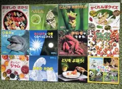 【12冊全巻セット】なんでもサイエンス 知育絵本 読み聞かせ　まとめ売り