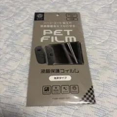 Nintendo Switch用 液晶保護PETフィルム 光沢タイプ