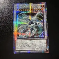 遊戯王 アジア版 シューティング・クェーサー・ドラゴン 25thシク クオシク