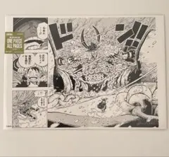 ONE PIECE BASE SHOP ALL PAGES　ロキ