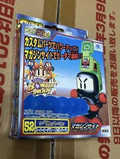 【未開封】スーパービーダマン　システムマガジン 2025年最新】Yahoo!オークション -ビーダマン マガジン