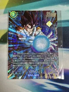 四星球】フュージョンワールド ベジット FB10-040 アルティメット