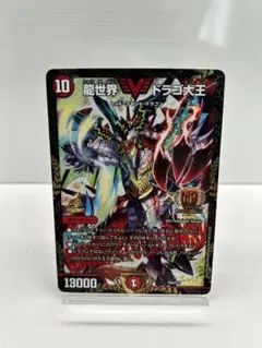 デュエルマスターズ 龍世界 ドラゴ大王　プロモ(メルカリ便 2026年最新】龍世界 ドラゴ大王の人気アイテム - メルカリ