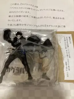 カグラバチ　8巻　アクリルスタンド3体セット　当選品　100名限定