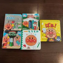 アンパンマン 絵本