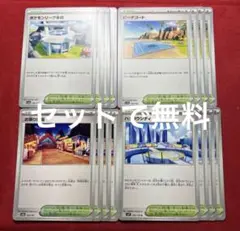 ビーチコート　ポケモンリーグ本部　お祭り会場　ハッコウシティ　p151、2