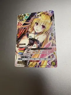 toloveる ダークネス