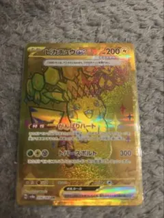 ピカチュウ ex UR 　テラスタルフェス