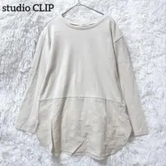 スタジオクリップ　ロンT カットソー　ベージュ M 長袖　チュニック　ドッキング