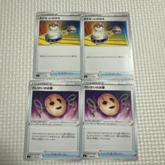 ポケモンカード ポケモンいれかえ れいかいのお面 各2枚セットのサムネイル