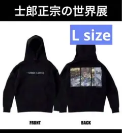 Lサイズ 士郎正宗の世界展 会場 限定 パーカー フーディー 攻殻機動隊