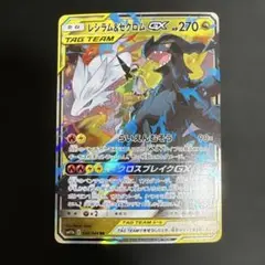 レシラム＆ゼクロムGX RRのサムネイル