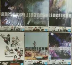 アイドリッシュセブン　一番くじ　ダンスマカブル　ブックレット　コンプリート　6冊