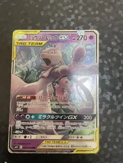 ミュウツー&ミュウgx rr