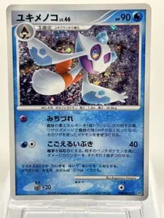 ポケカ】ユキメノコ LV.46 DP5 怒りの神殿 再販 - メルカリ