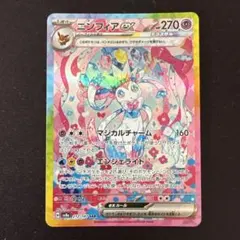2026年最新】ニンフィアex srの人気アイテム - メルカリ