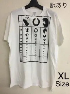 【訳あり】アニマル視力検査Tシャツ 白　XLサイズ20250728