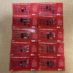 新品未開封DyDo Ferrari ミニカーキット VOL2 10種セット - メルカリ