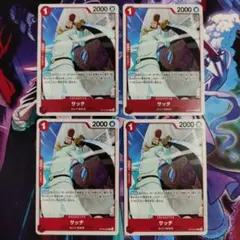 サッチ C ST15-004 4枚セット 赤ニューゲート